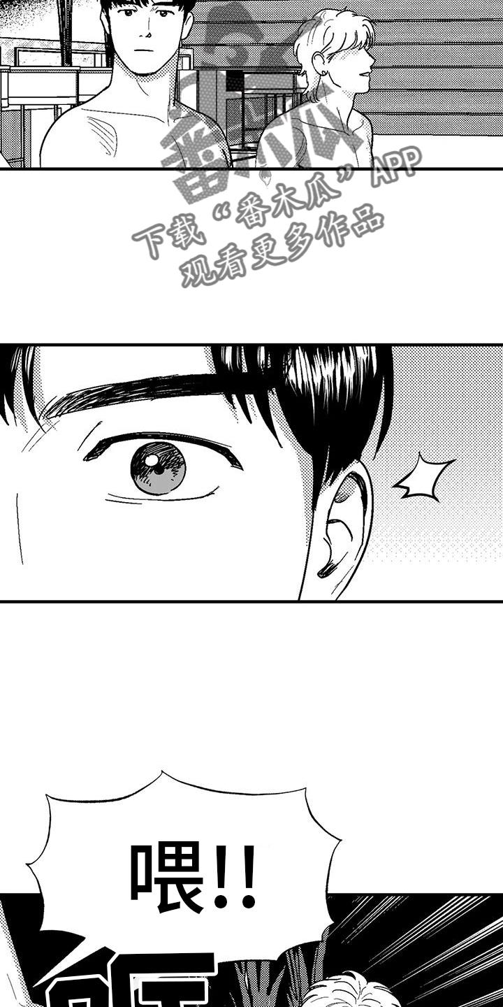 《绯色长夜》第123章：举动 第20页