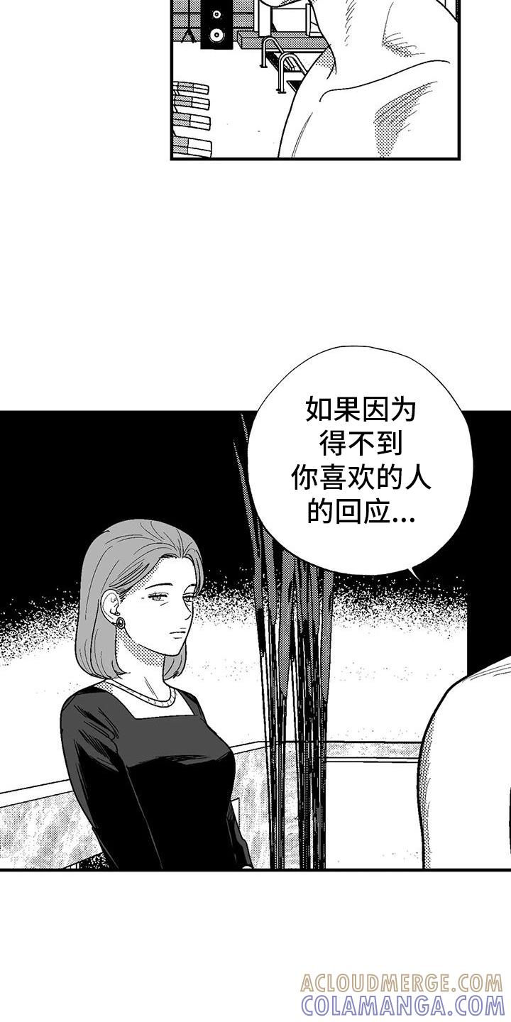《绯色长夜》第123章：举动 第9页