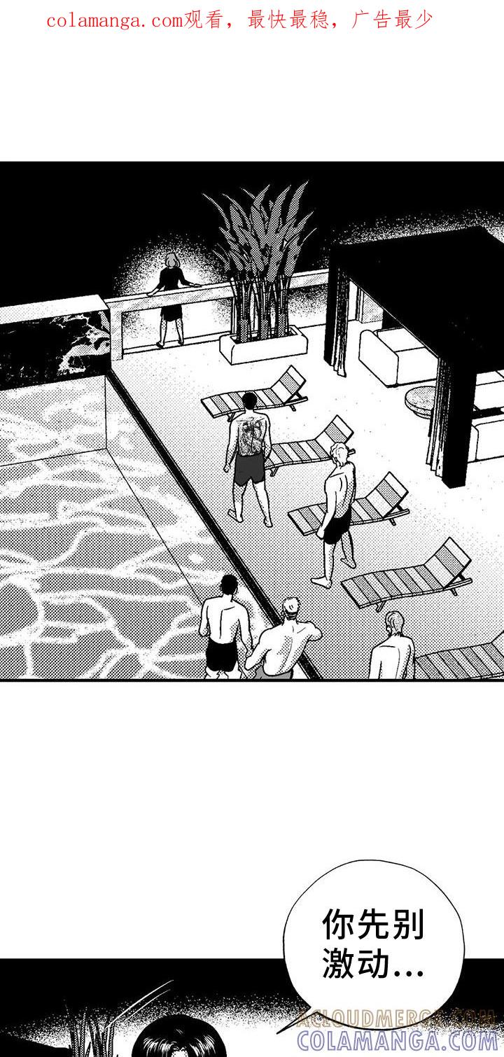 《绯色长夜》第124章：懊恼 第1页