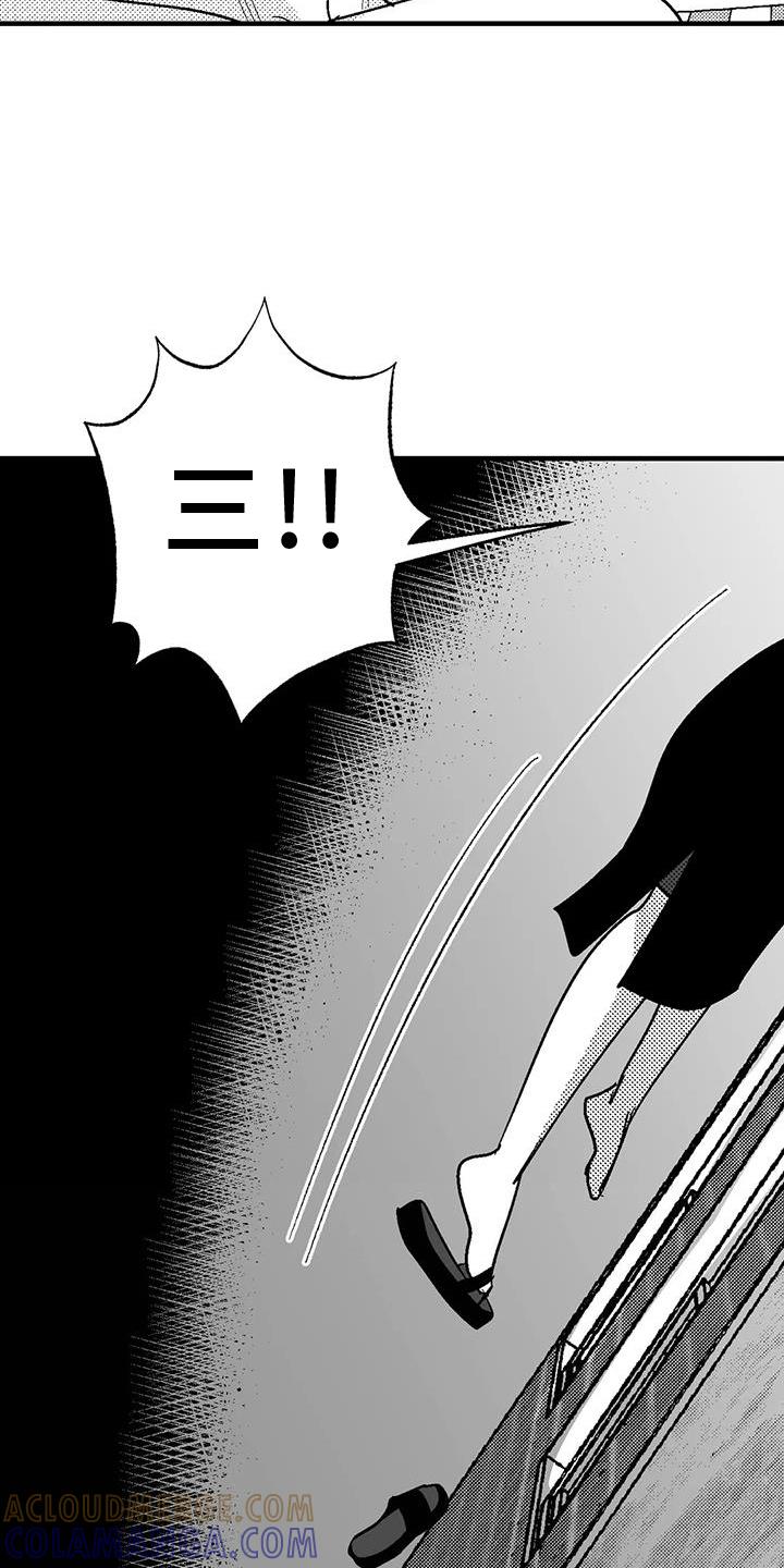 《绯色长夜》第124章：懊恼 第17页