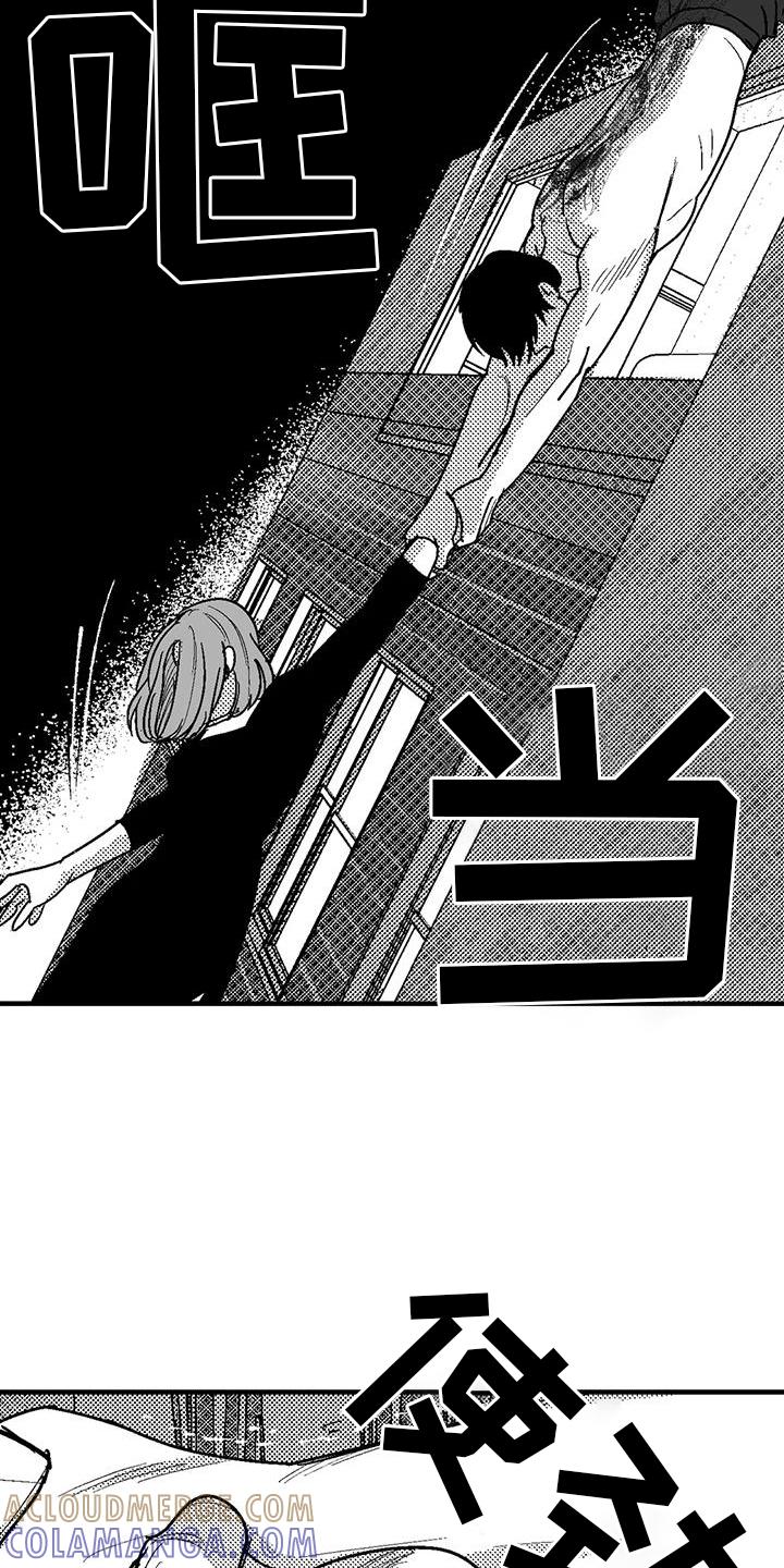 《绯色长夜》第124章：懊恼 第13页