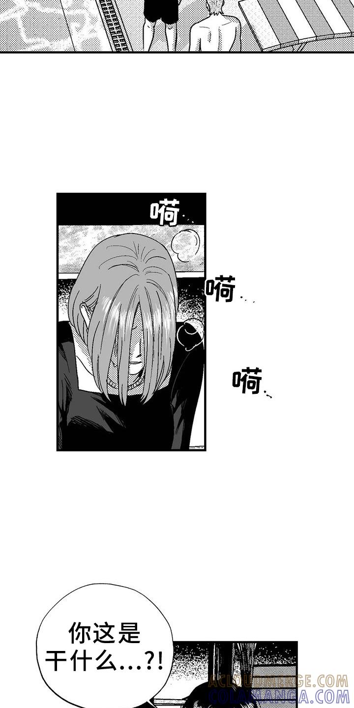 《绯色长夜》第124章：懊恼 第19页