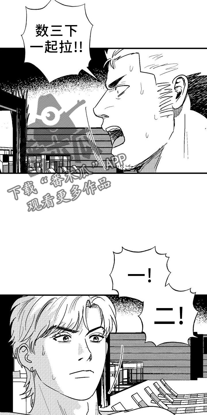 《绯色长夜》第124章：懊恼 第16页