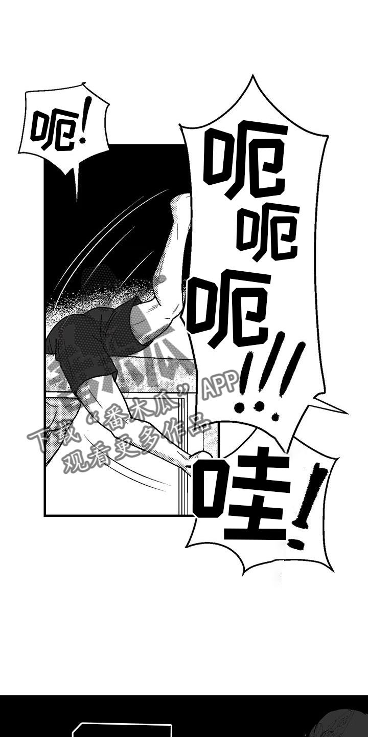 《绯色长夜》第124章：懊恼 第12页