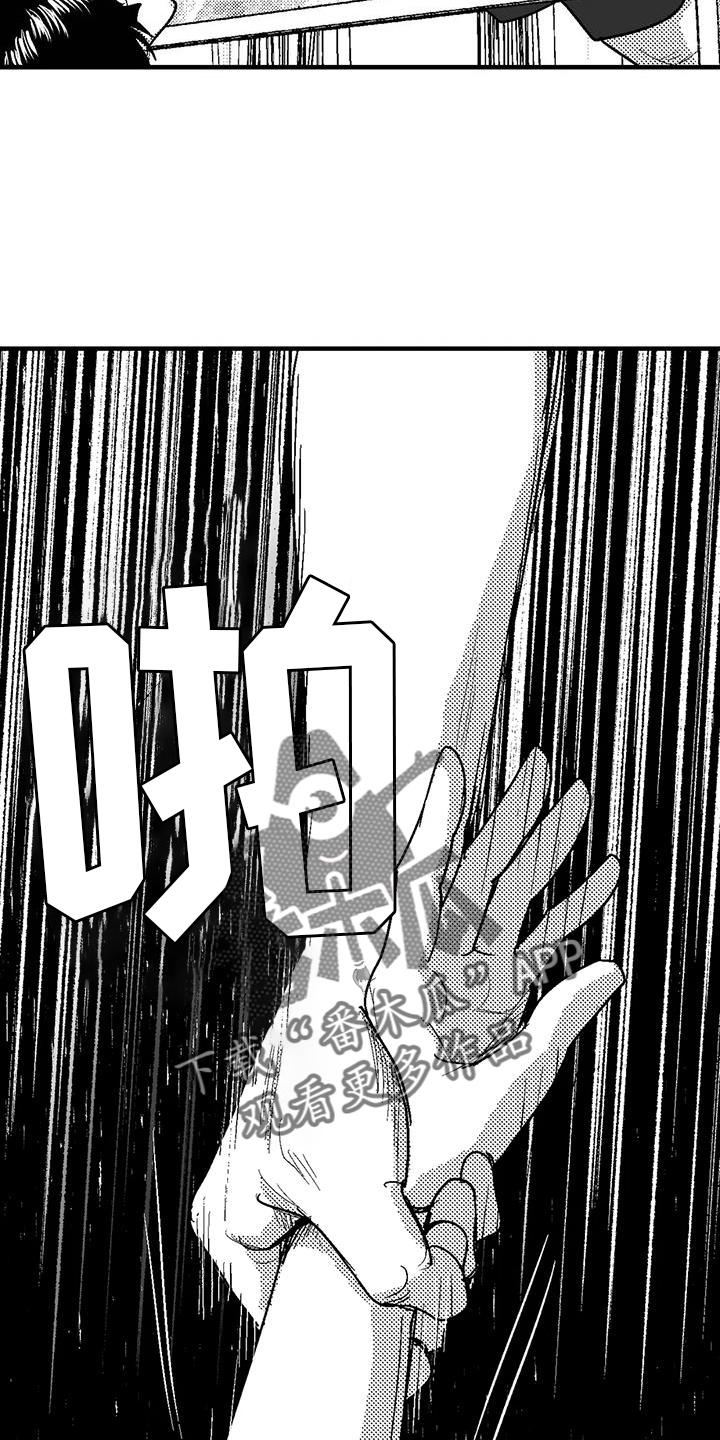 《绯色长夜》第124章：懊恼 第10页