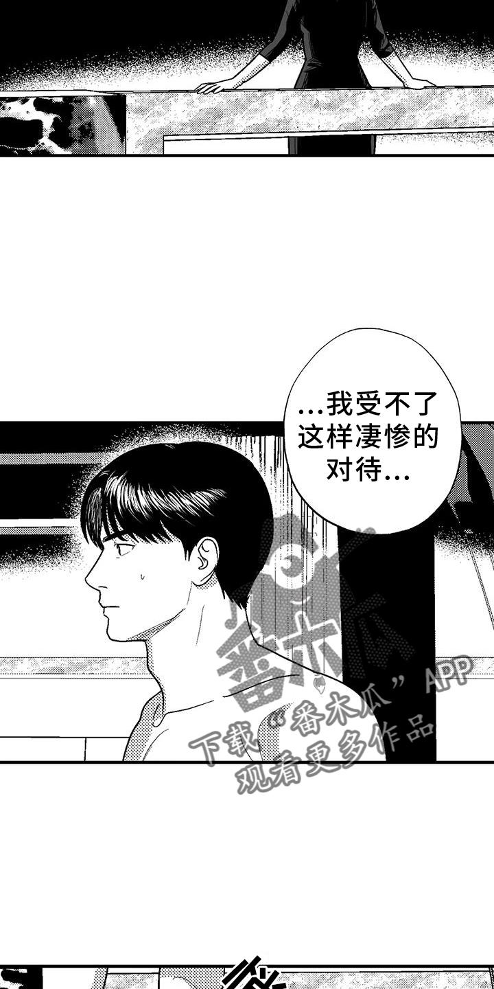 《绯色长夜》第124章：懊恼 第4页