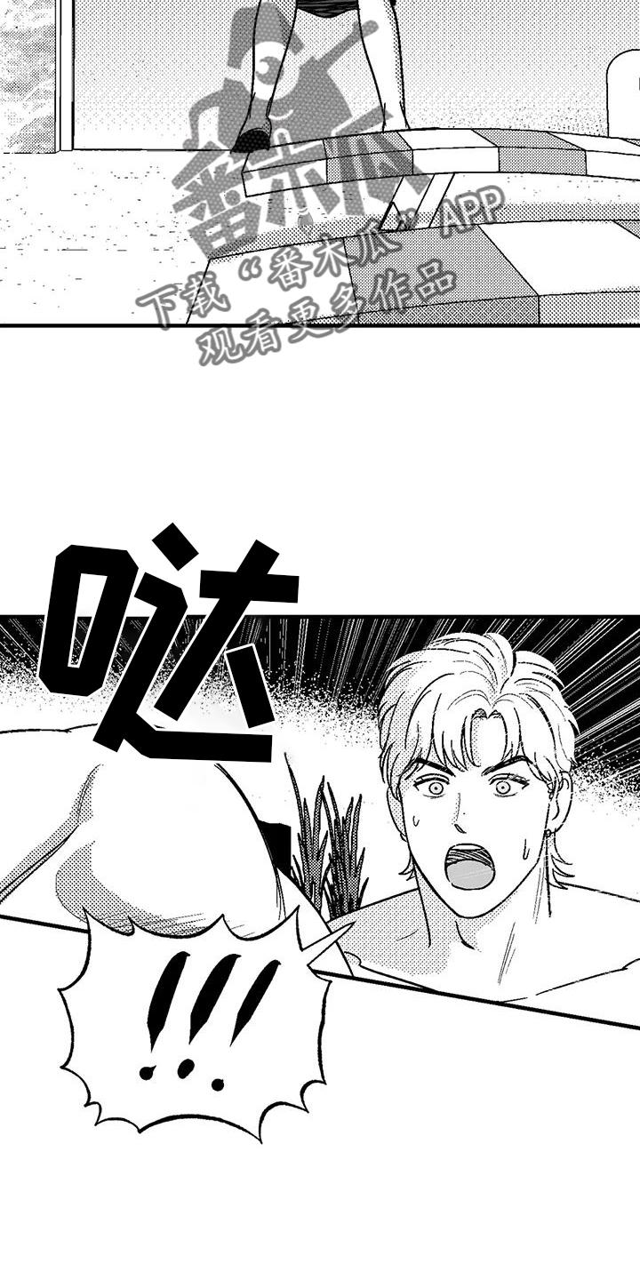 《绯色长夜》第124章：懊恼 第6页