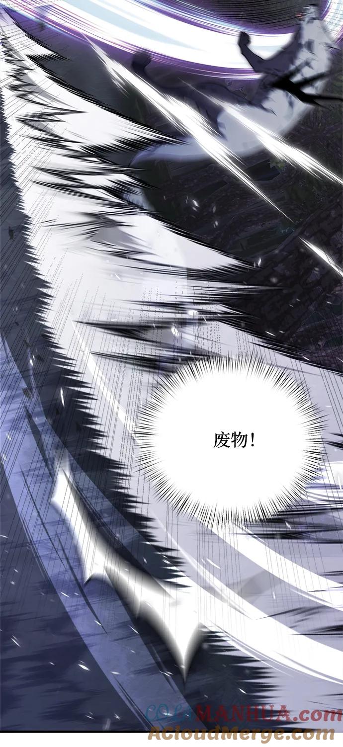 《身患绝症的天才黑暗骑士》第12话 第25页