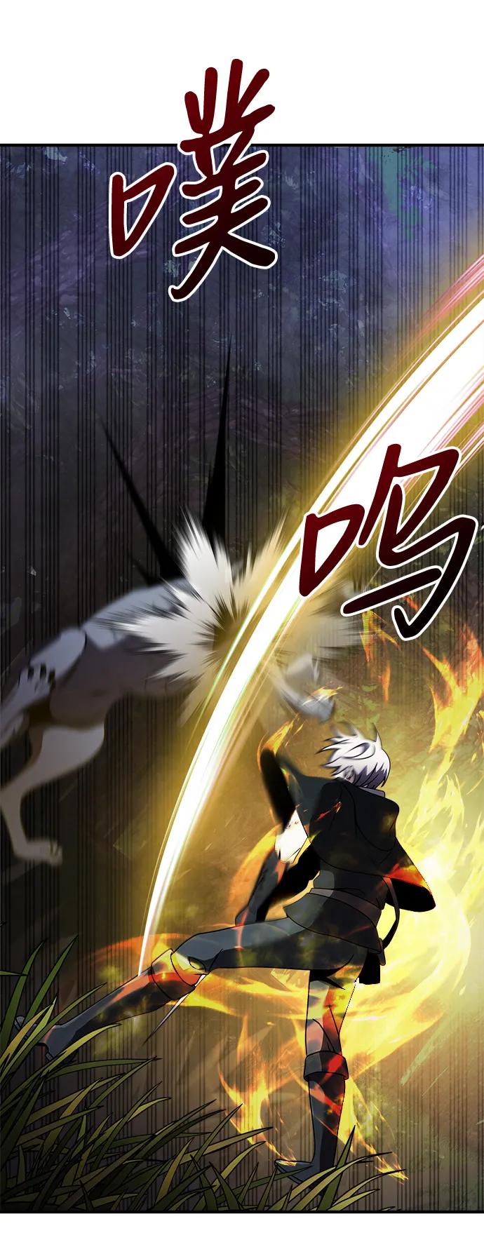 《身患绝症的天才黑暗骑士》第12话 第86页