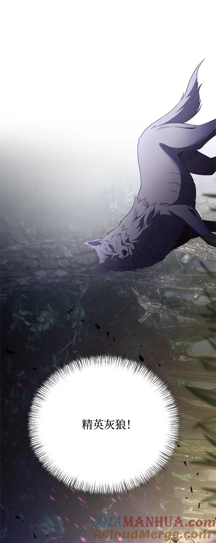 《身患绝症的天才黑暗骑士》第12话 第37页