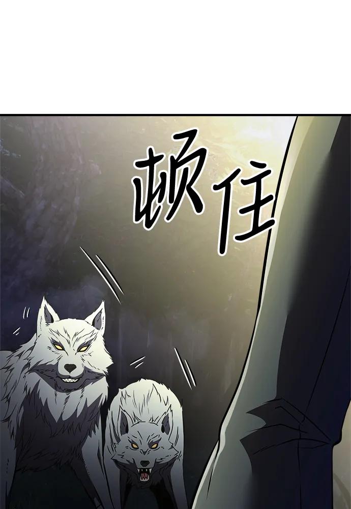 《身患绝症的天才黑暗骑士》第12话 第87页