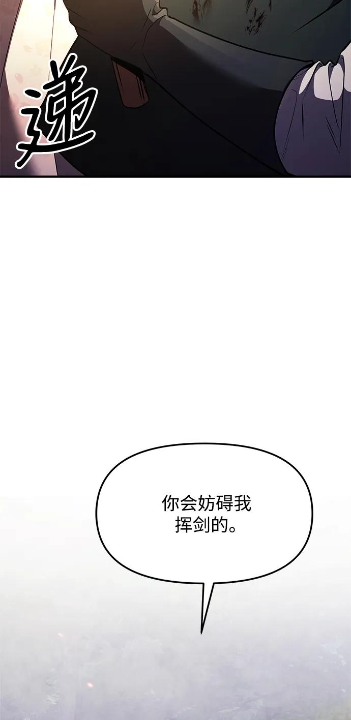 《身患绝症的天才黑暗骑士》第12话 第7页