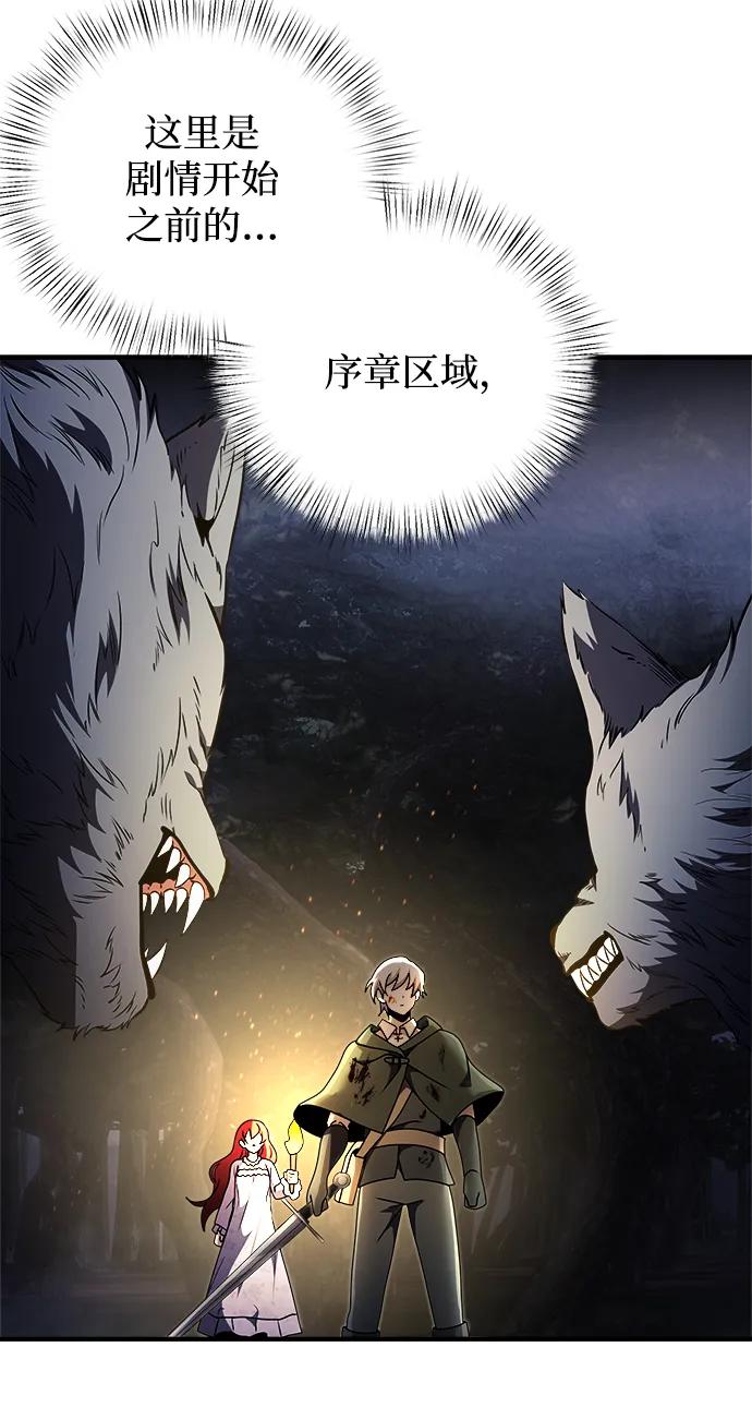 《身患绝症的天才黑暗骑士》第12话 第10页
