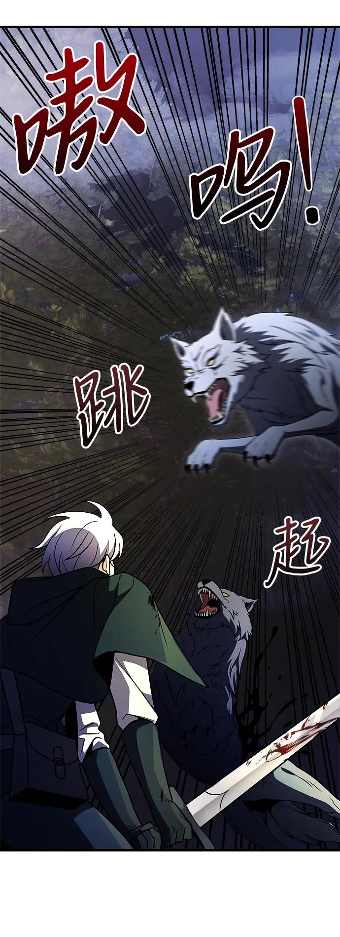 《身患绝症的天才黑暗骑士》第12话 第20页