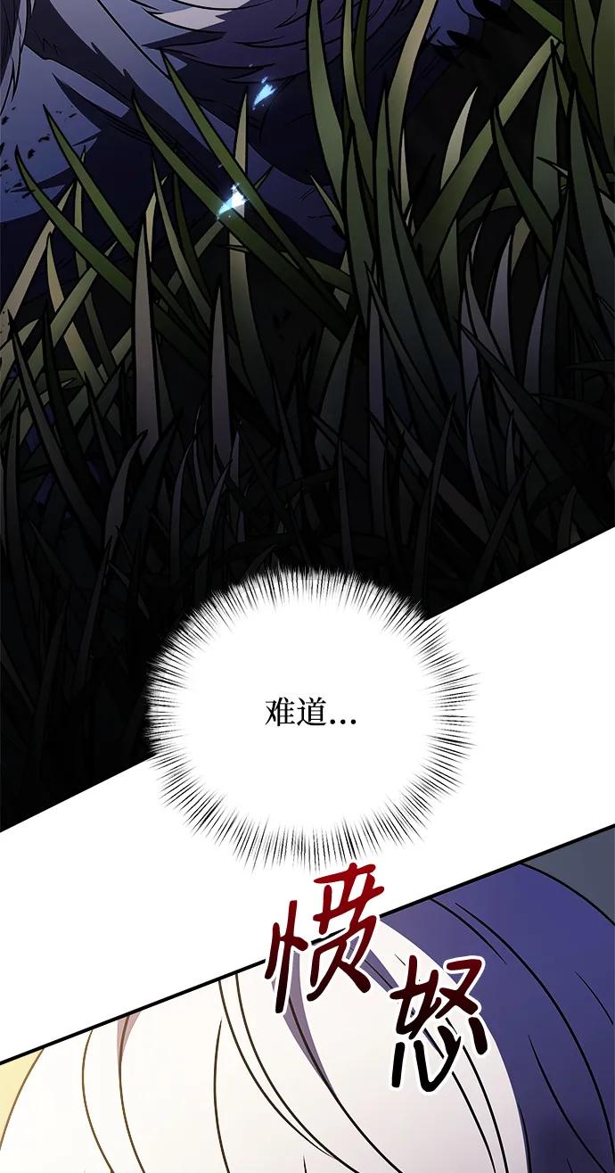 《身患绝症的天才黑暗骑士》第12话 第82页