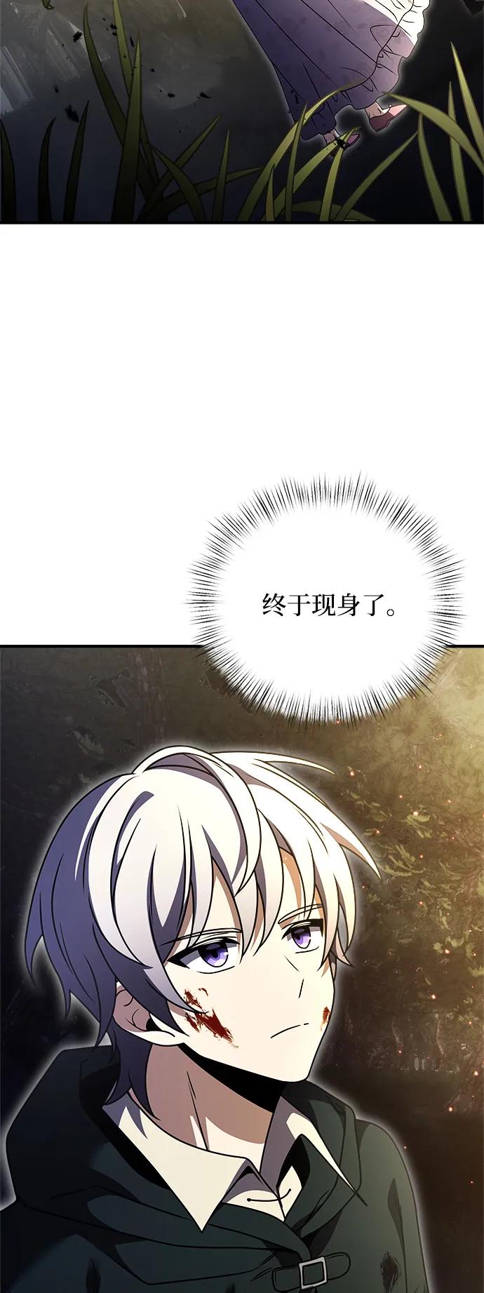《身患绝症的天才黑暗骑士》第12话 第34页