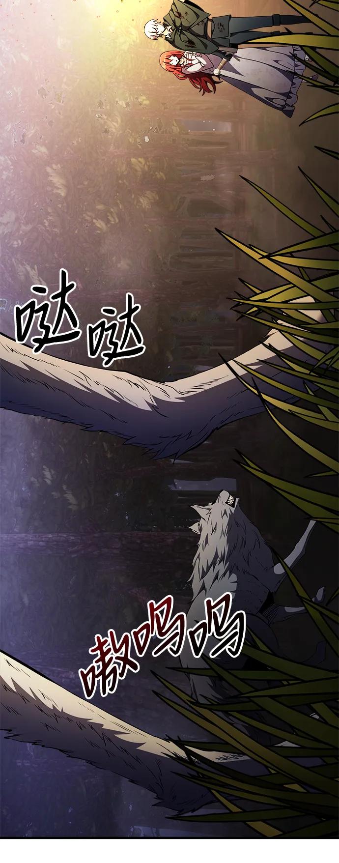 《身患绝症的天才黑暗骑士》第12话 第3页
