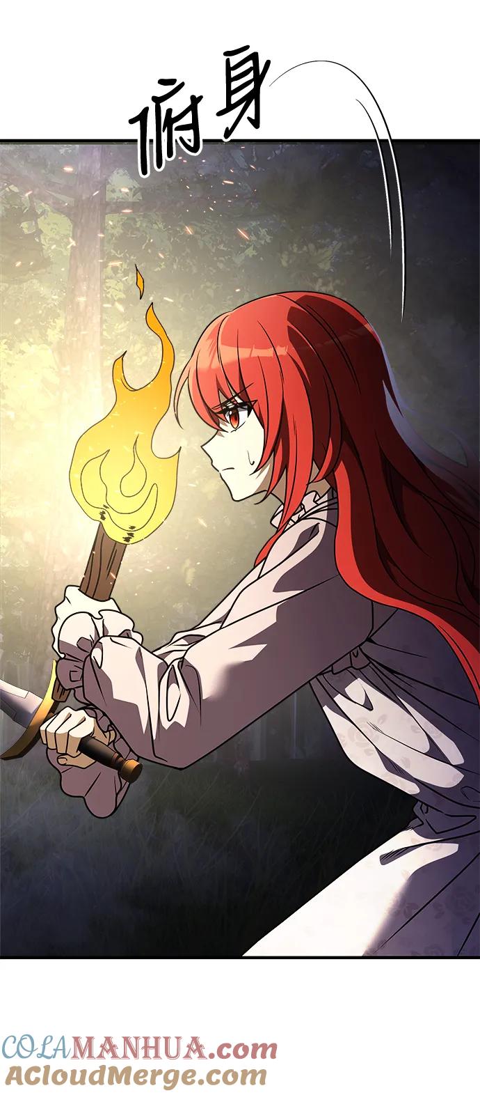 《身患绝症的天才黑暗骑士》第12话 第69页