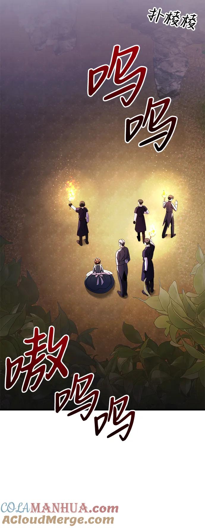 《身患绝症的天才黑暗骑士》第12话 第65页
