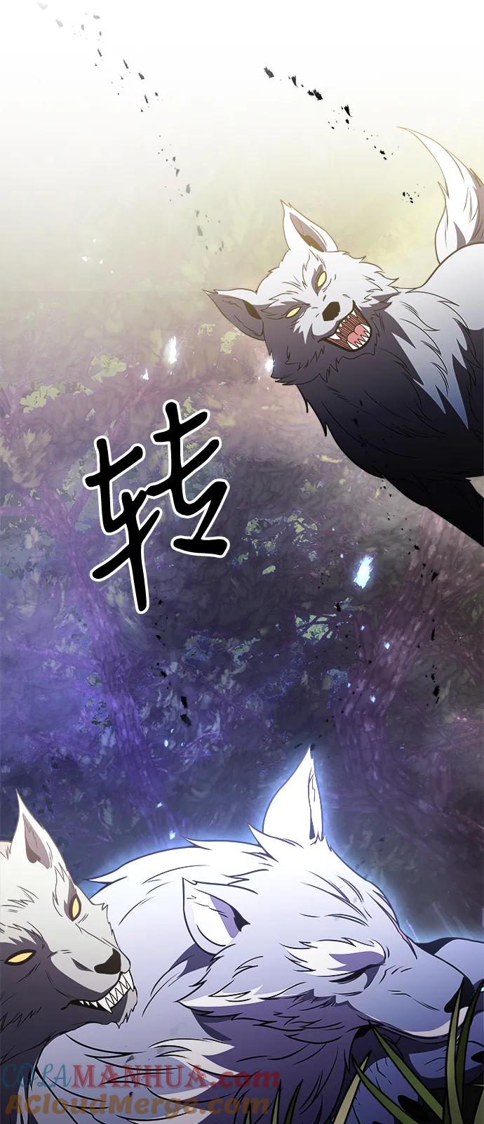 《身患绝症的天才黑暗骑士》第12话 第81页