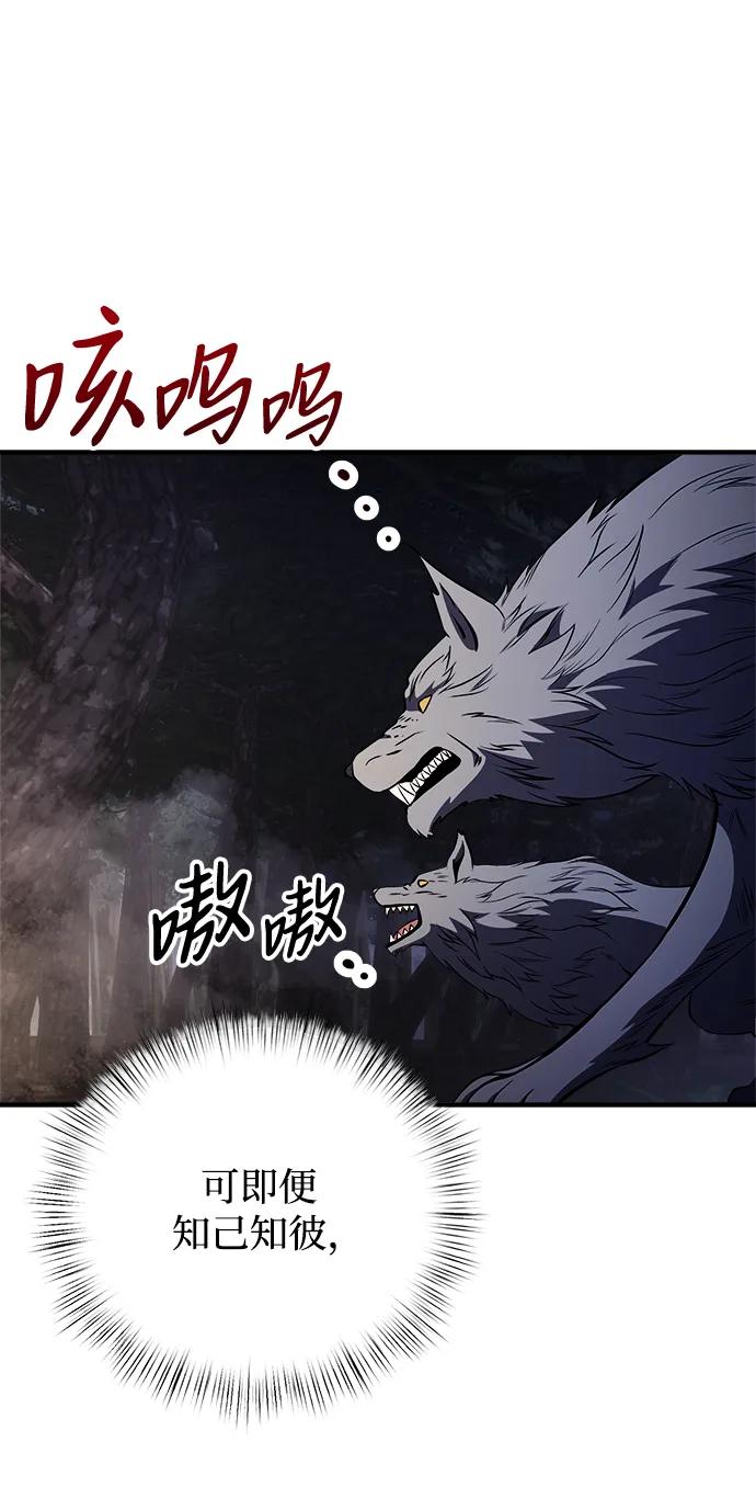 《身患绝症的天才黑暗骑士》第12话 第14页