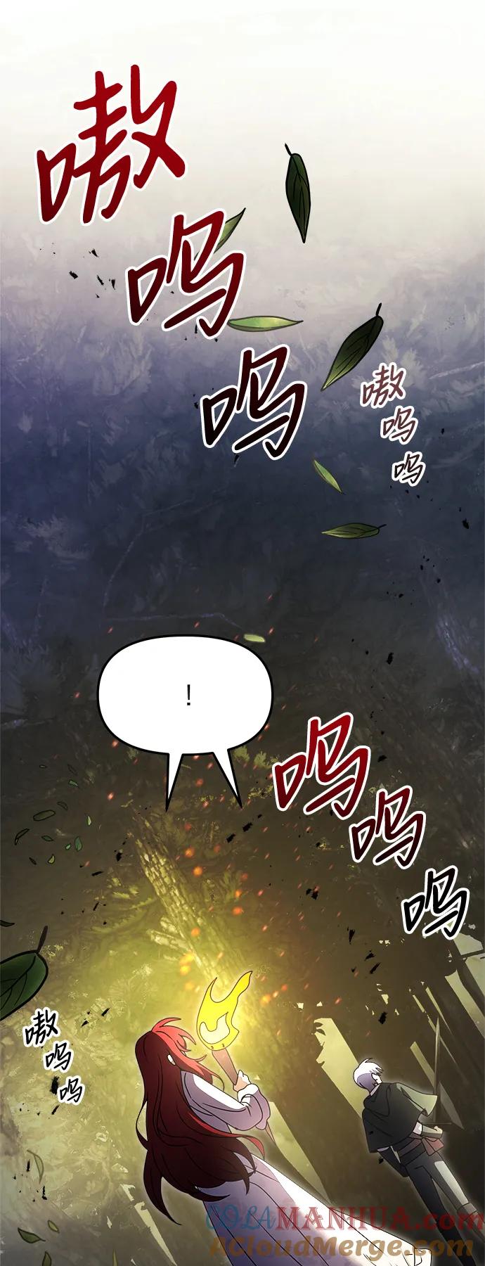 《身患绝症的天才黑暗骑士》第12话 第33页