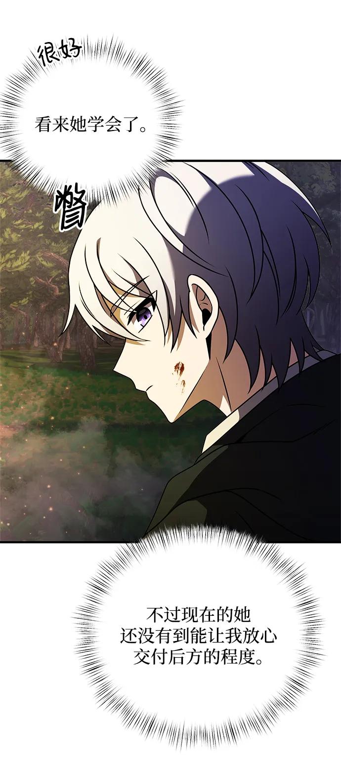 《身患绝症的天才黑暗骑士》第12话 第75页