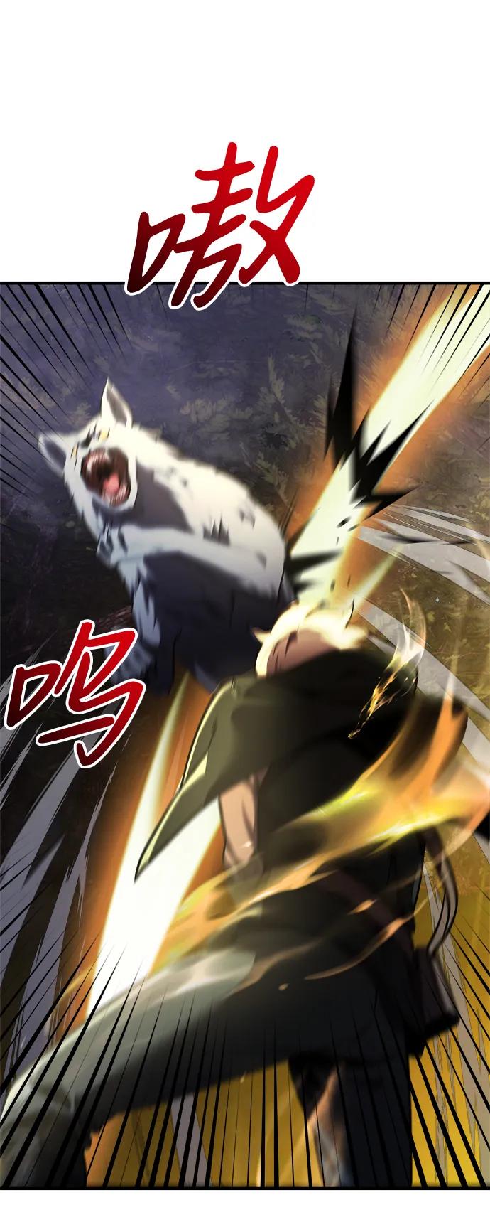 《身患绝症的天才黑暗骑士》第12话 第92页