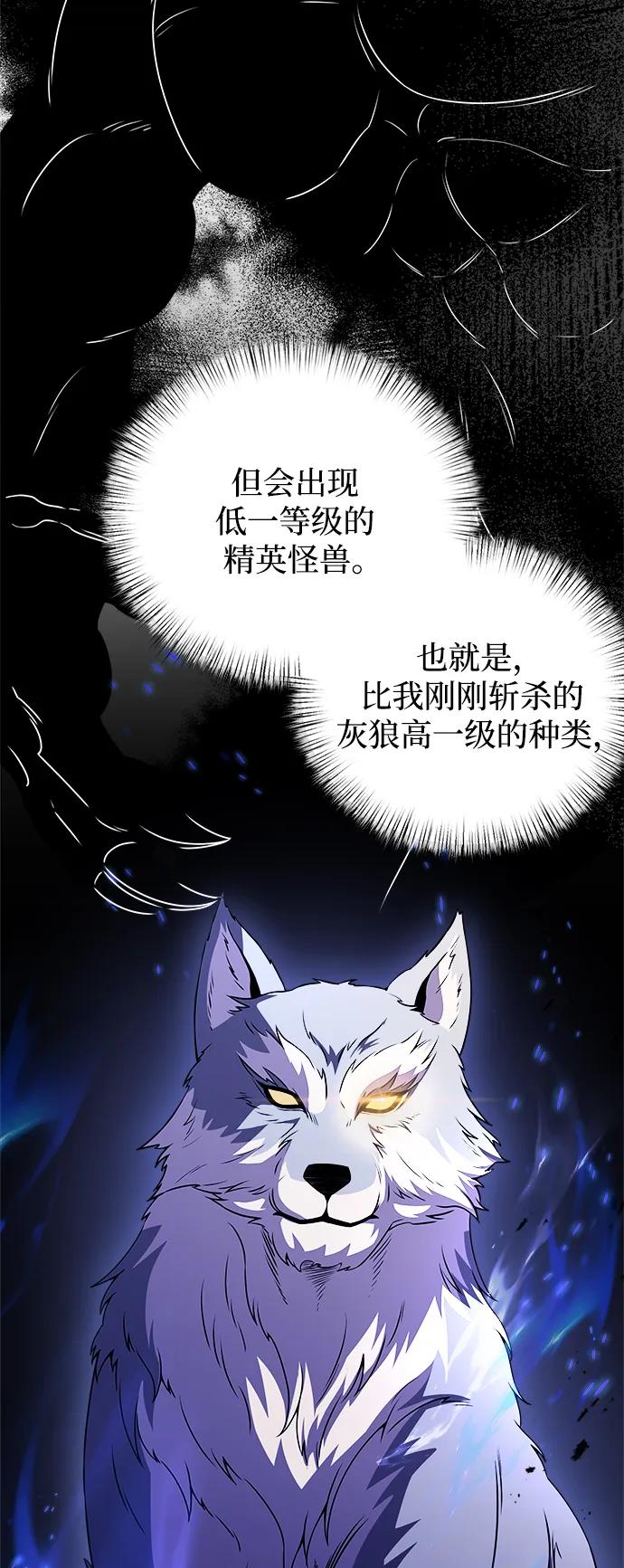 《身患绝症的天才黑暗骑士》第12话 第12页