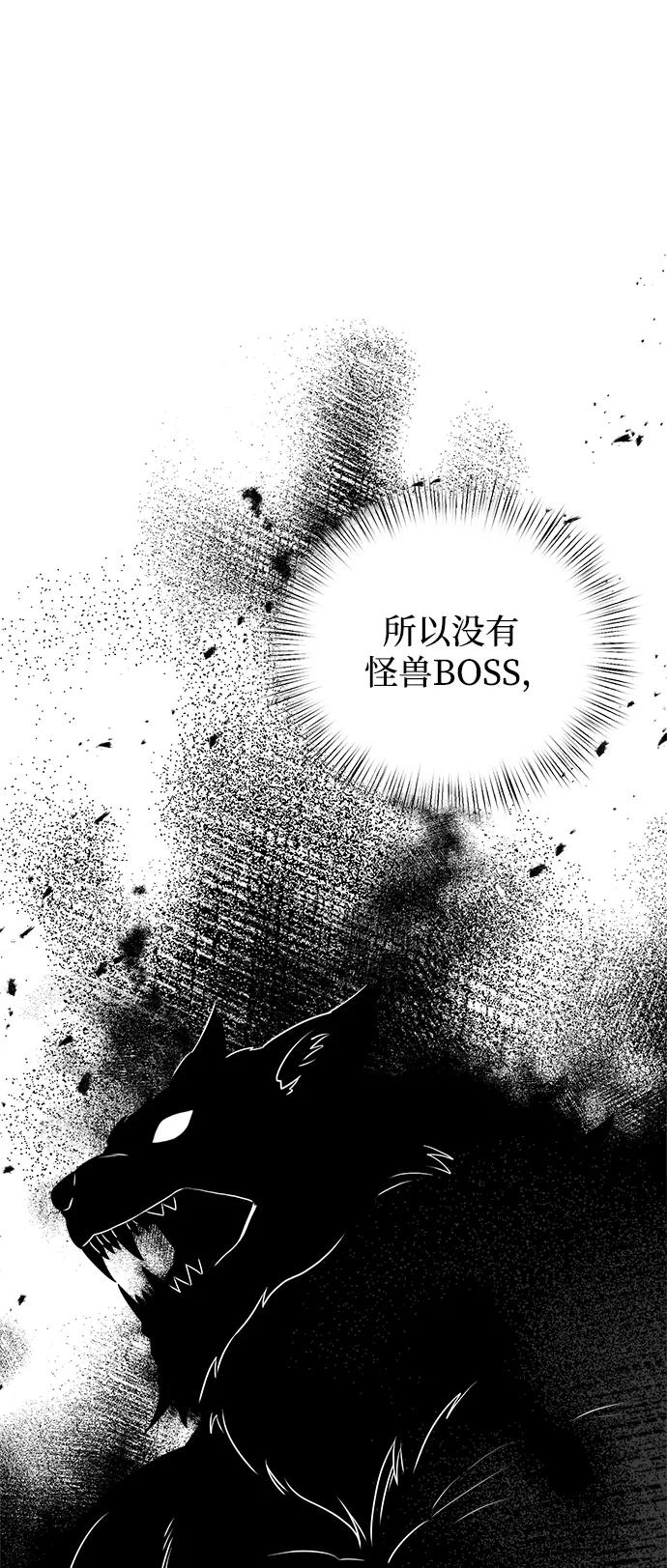 《身患绝症的天才黑暗骑士》第12话 第11页