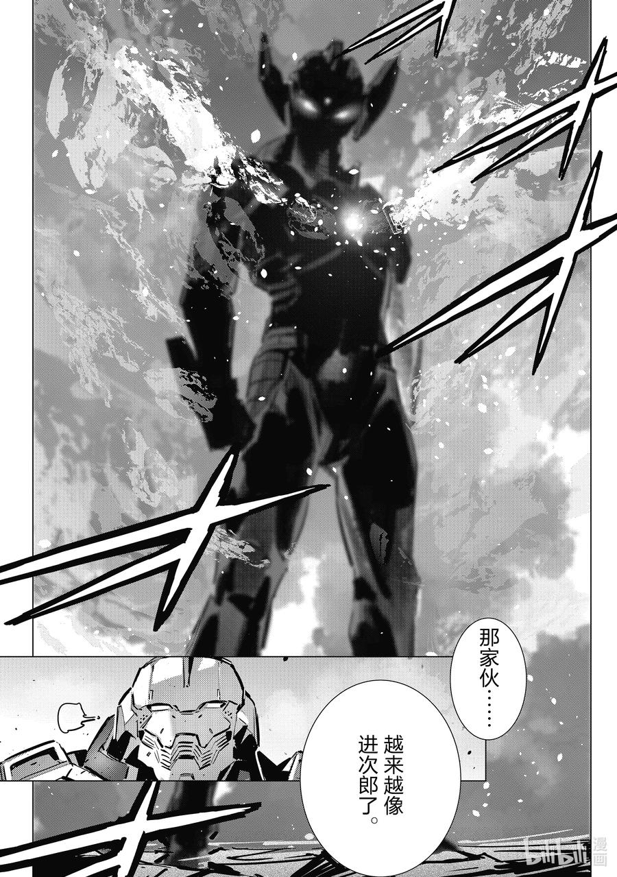 机动奥特曼 132 燃烧的光焰 第28页