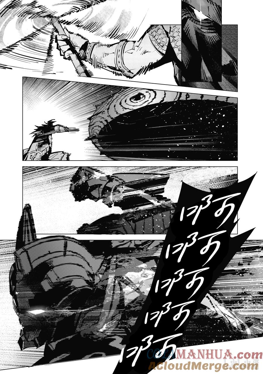 机动奥特曼 132 燃烧的光焰 第23页