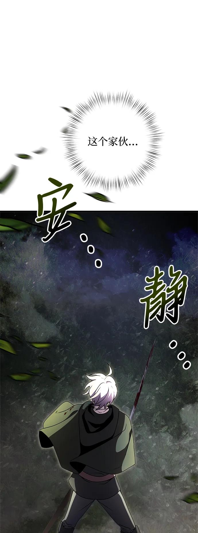 《身患绝症的天才黑暗骑士》第13话 第31页