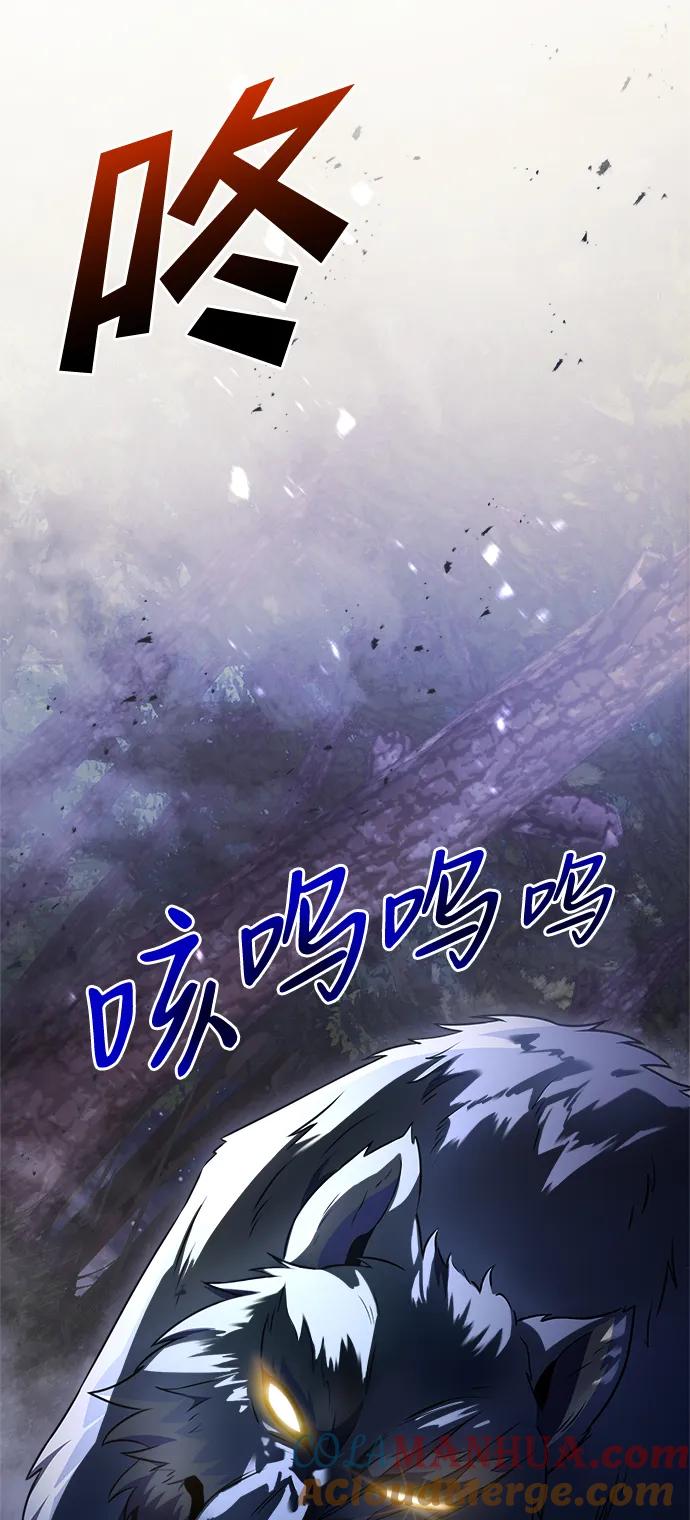 《身患绝症的天才黑暗骑士》第13话 第17页