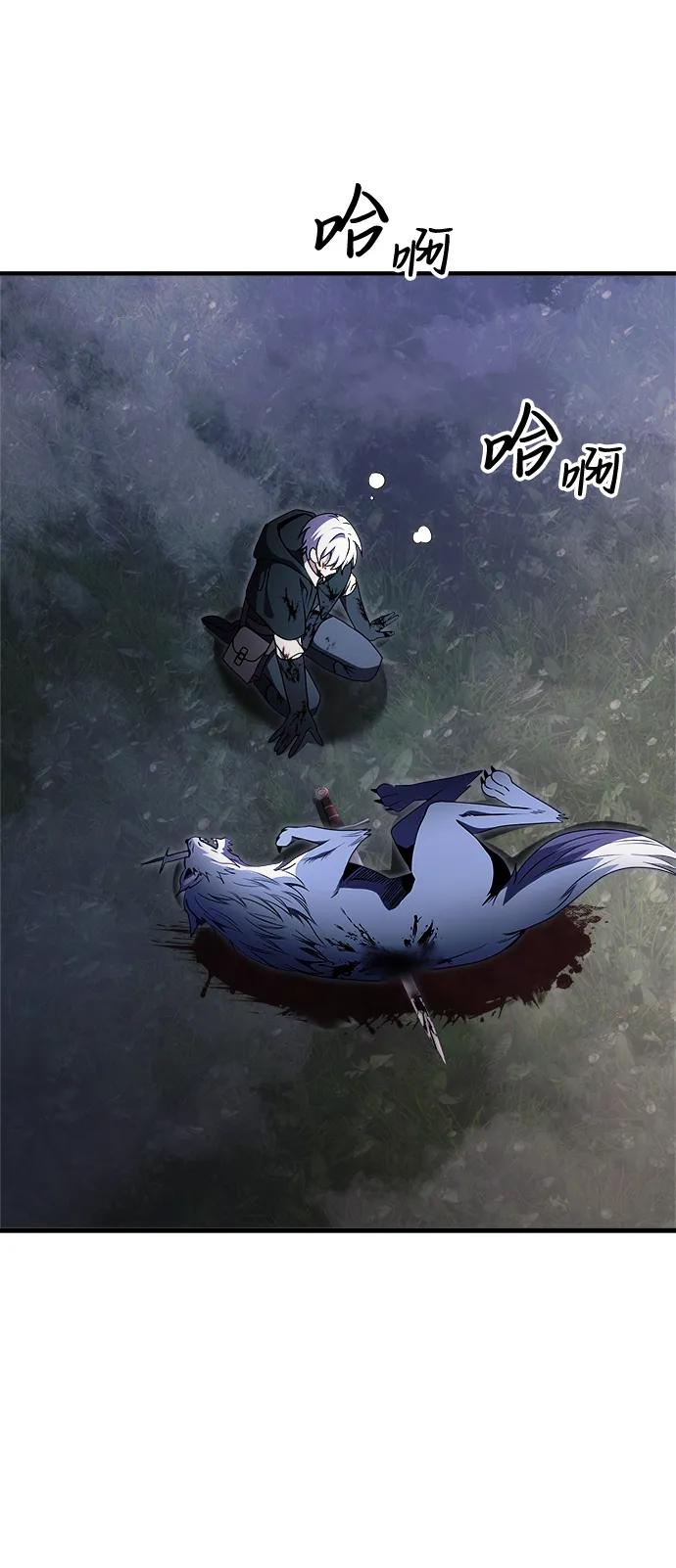 《身患绝症的天才黑暗骑士》第13话 第80页