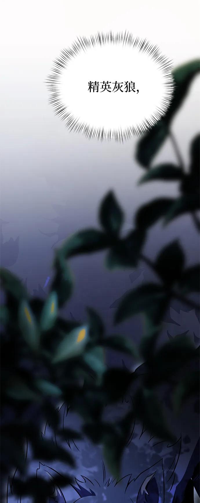 《身患绝症的天才黑暗骑士》第13话 第42页