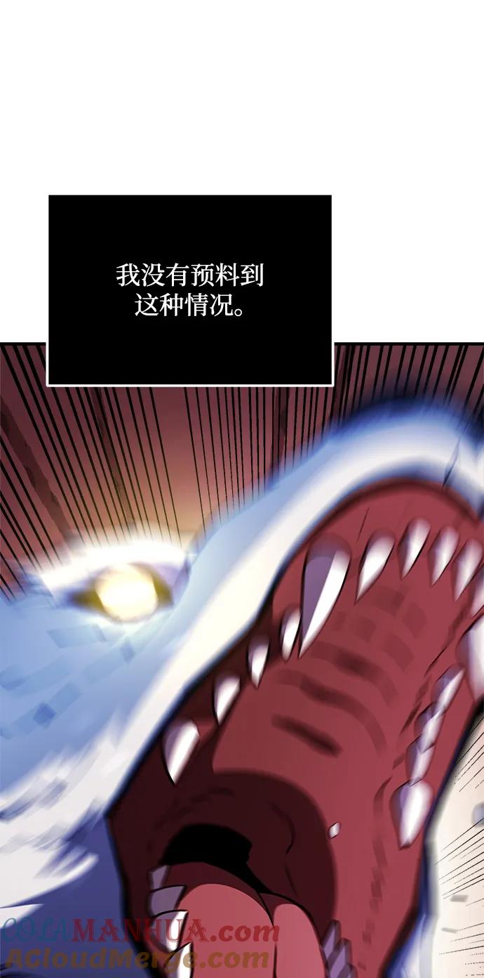 《身患绝症的天才黑暗骑士》第13话 第61页