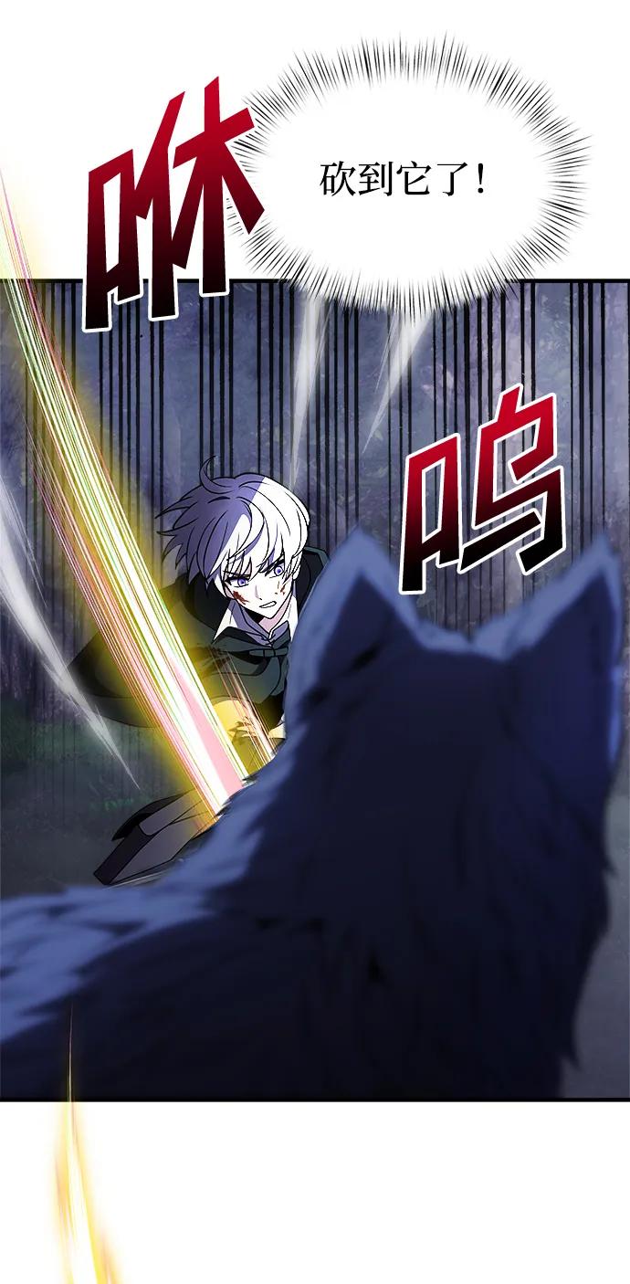 《身患绝症的天才黑暗骑士》第13话 第50页