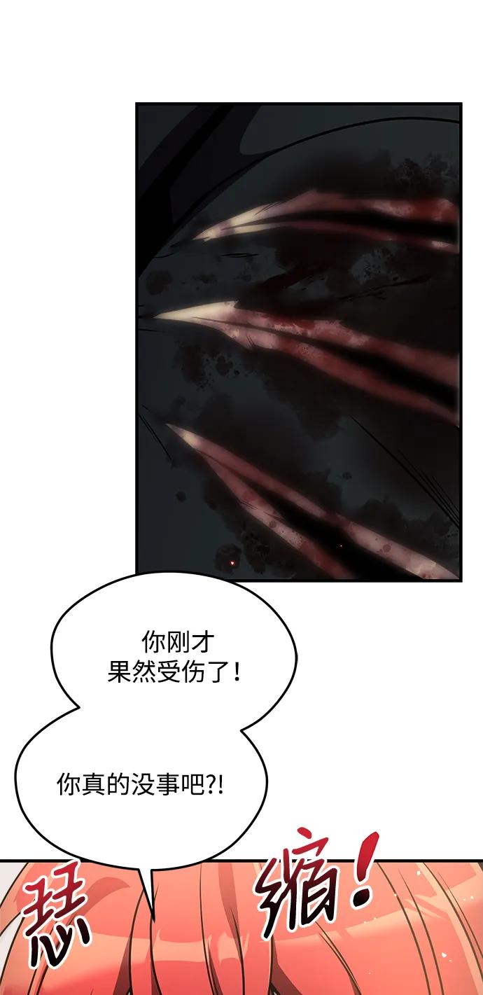 《身患绝症的天才黑暗骑士》第13话 第91页
