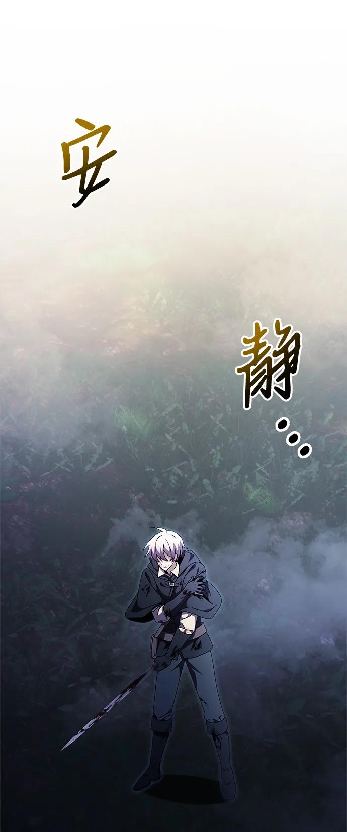 《身患绝症的天才黑暗骑士》第13话 第38页