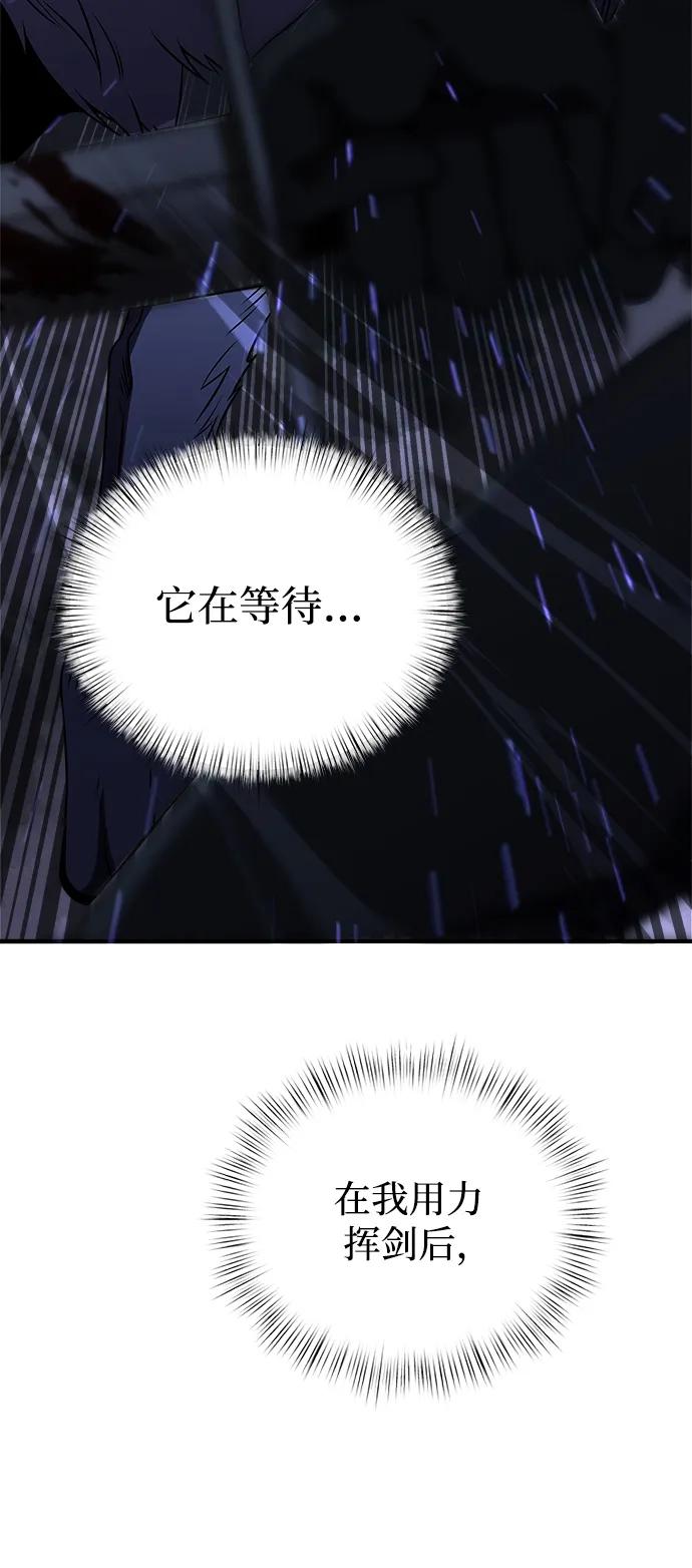 《身患绝症的天才黑暗骑士》第13话 第55页