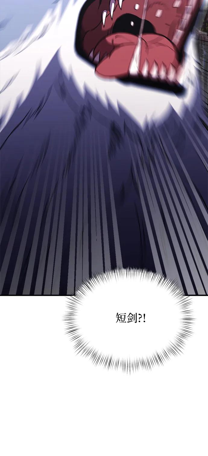 《身患绝症的天才黑暗骑士》第13话 第68页