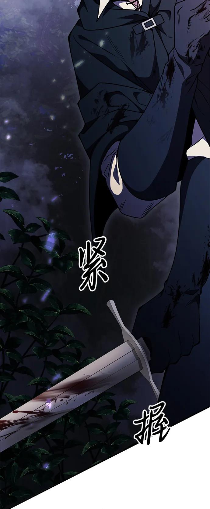 《身患绝症的天才黑暗骑士》第13话 第40页