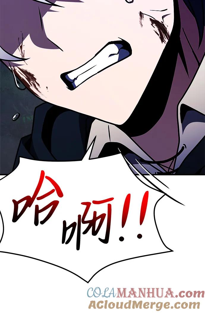 《身患绝症的天才黑暗骑士》第13话 第57页