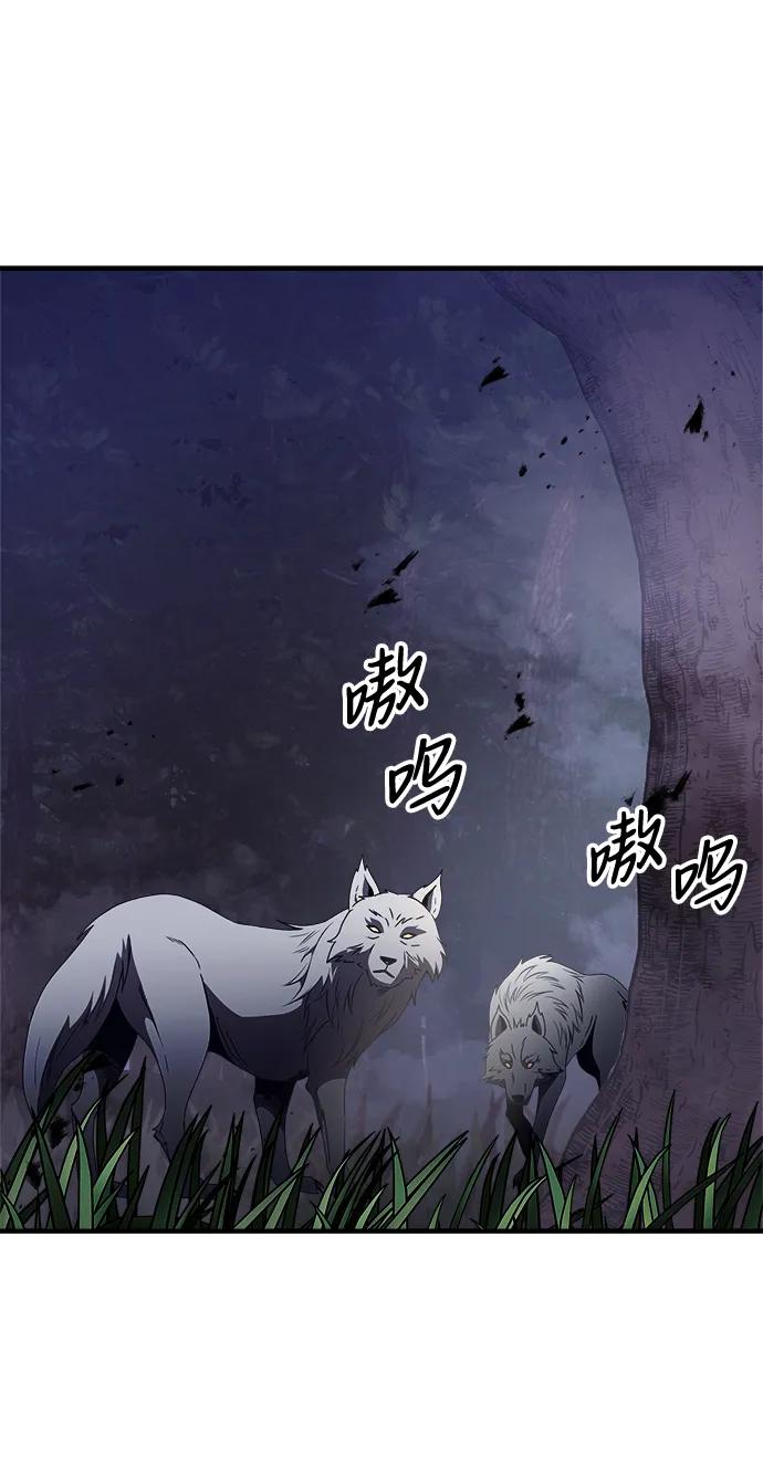 《身患绝症的天才黑暗骑士》第13话 第83页