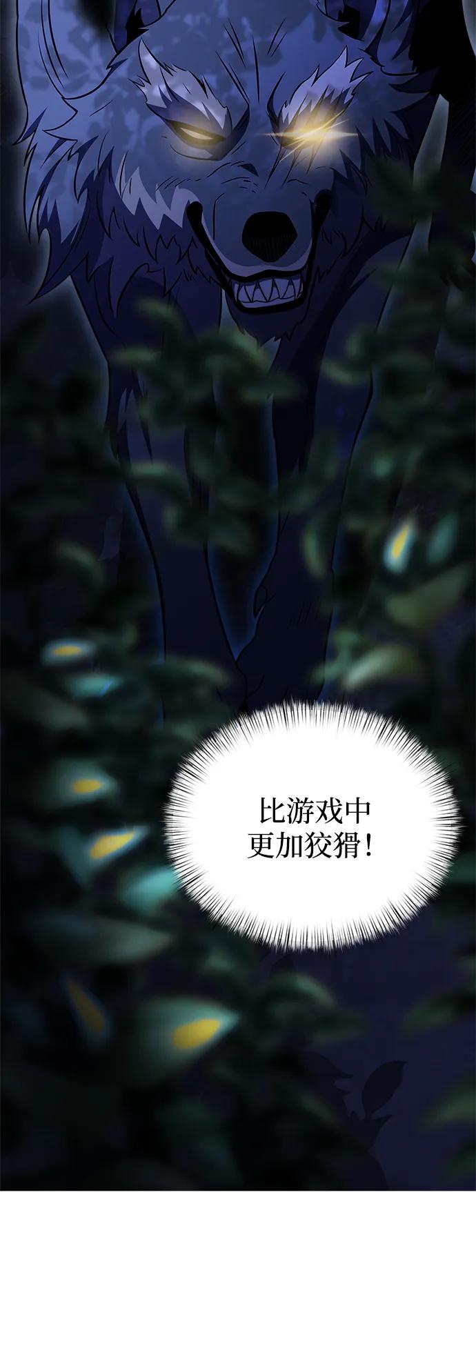 《身患绝症的天才黑暗骑士》第13话 第43页