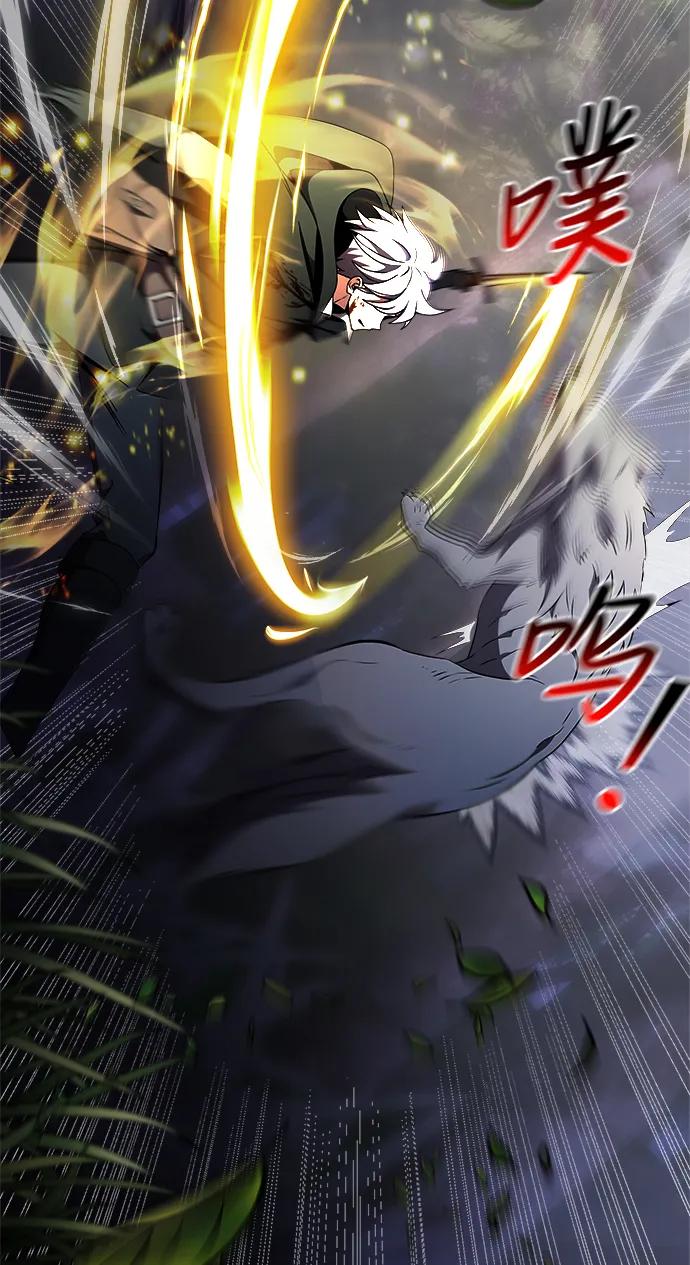 《身患绝症的天才黑暗骑士》第13话 第8页