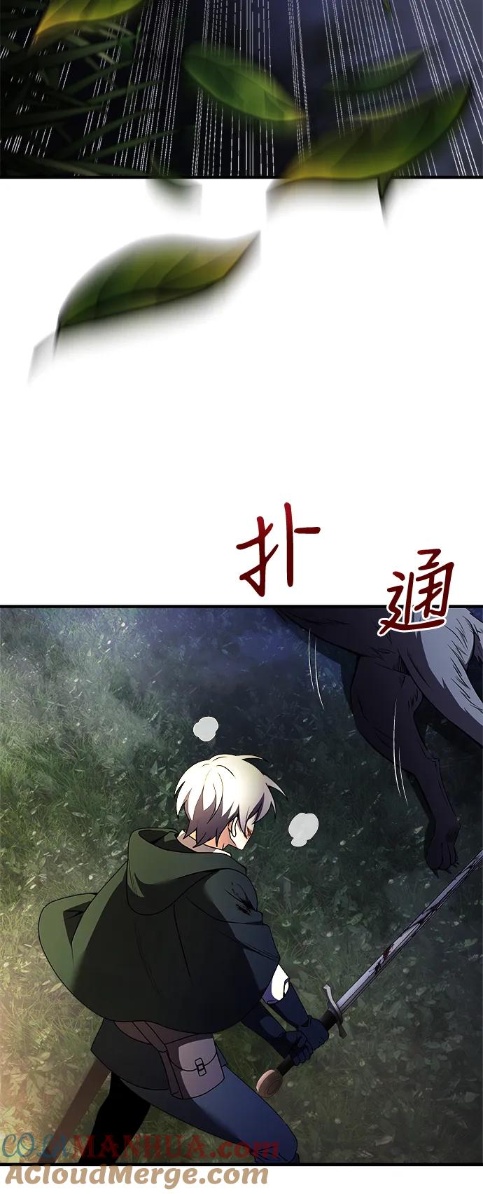 《身患绝症的天才黑暗骑士》第13话 第9页