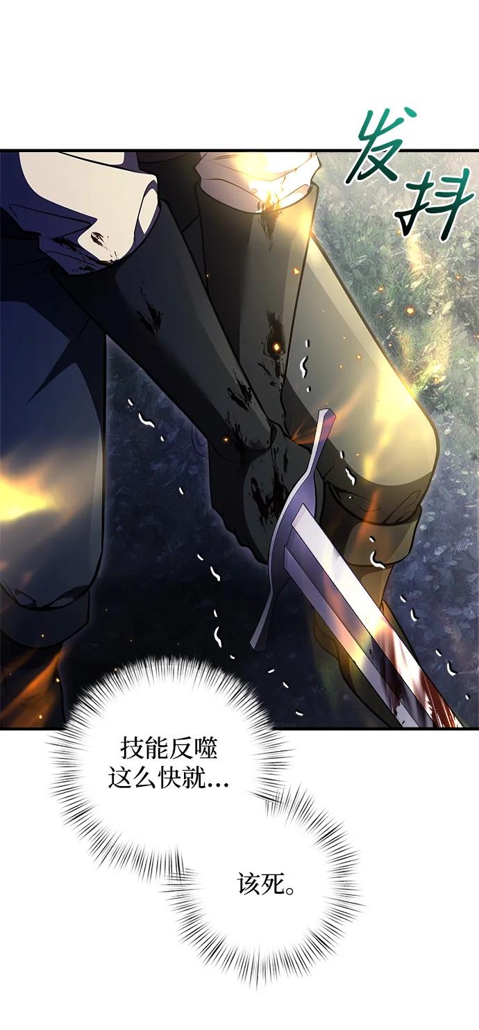 《身患绝症的天才黑暗骑士》第13话 第15页