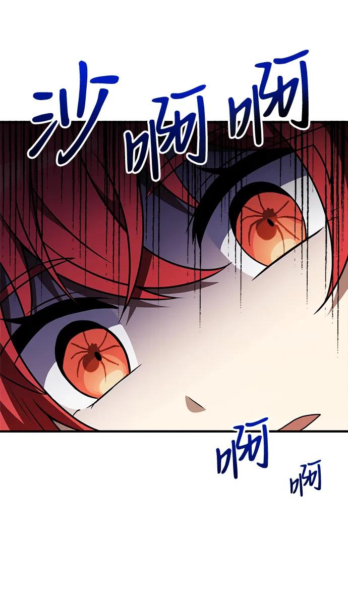 《身患绝症的天才黑暗骑士》第13话 第96页